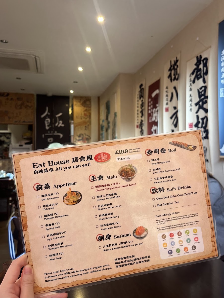 Eat House (居食屋） Photo Menu 2