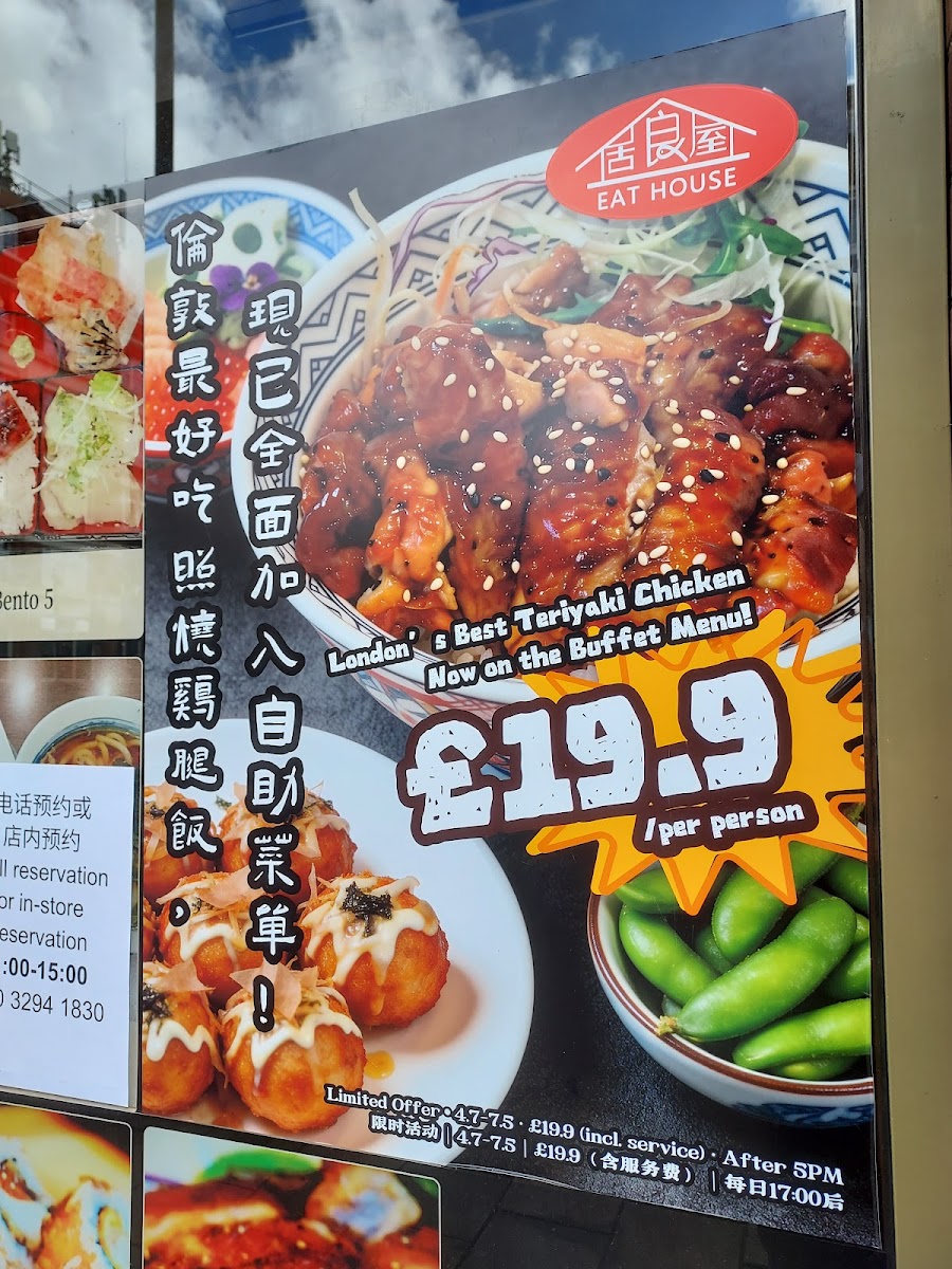 Eat House (居食屋） Photo Menu 4
