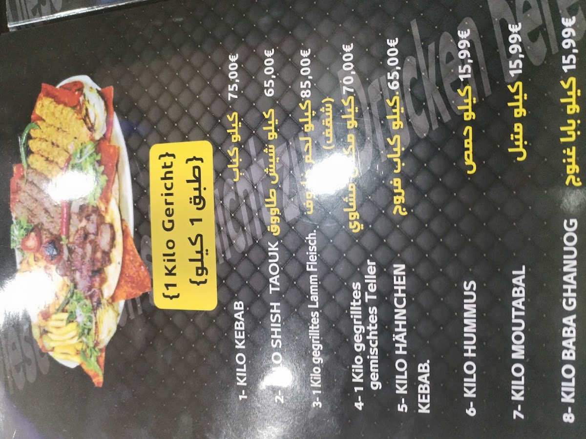 Nazar Restaurant Hannover Photo Menu 5