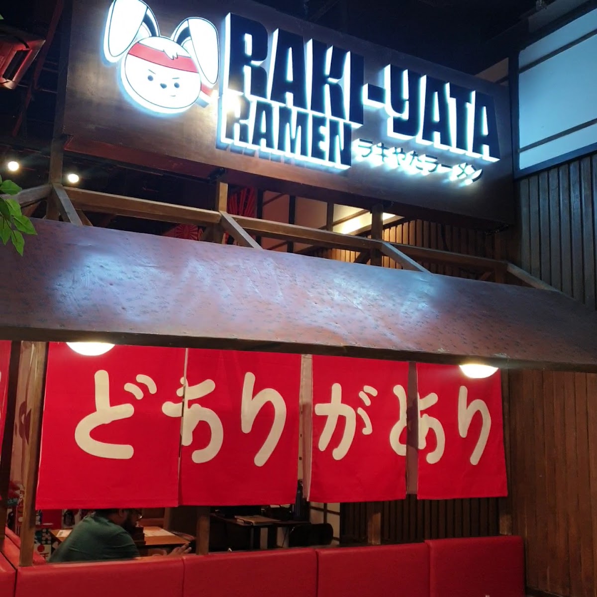 Raki-Yata Ramen SM CDO Downtown Photo 2
