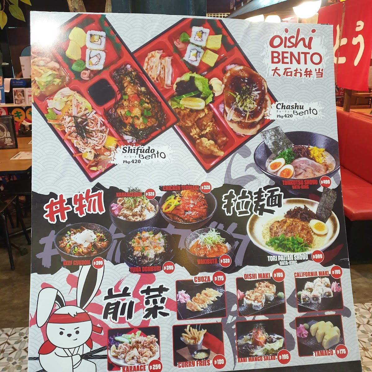 Raki-Yata Ramen SM CDO Downtown Photo Menu 10