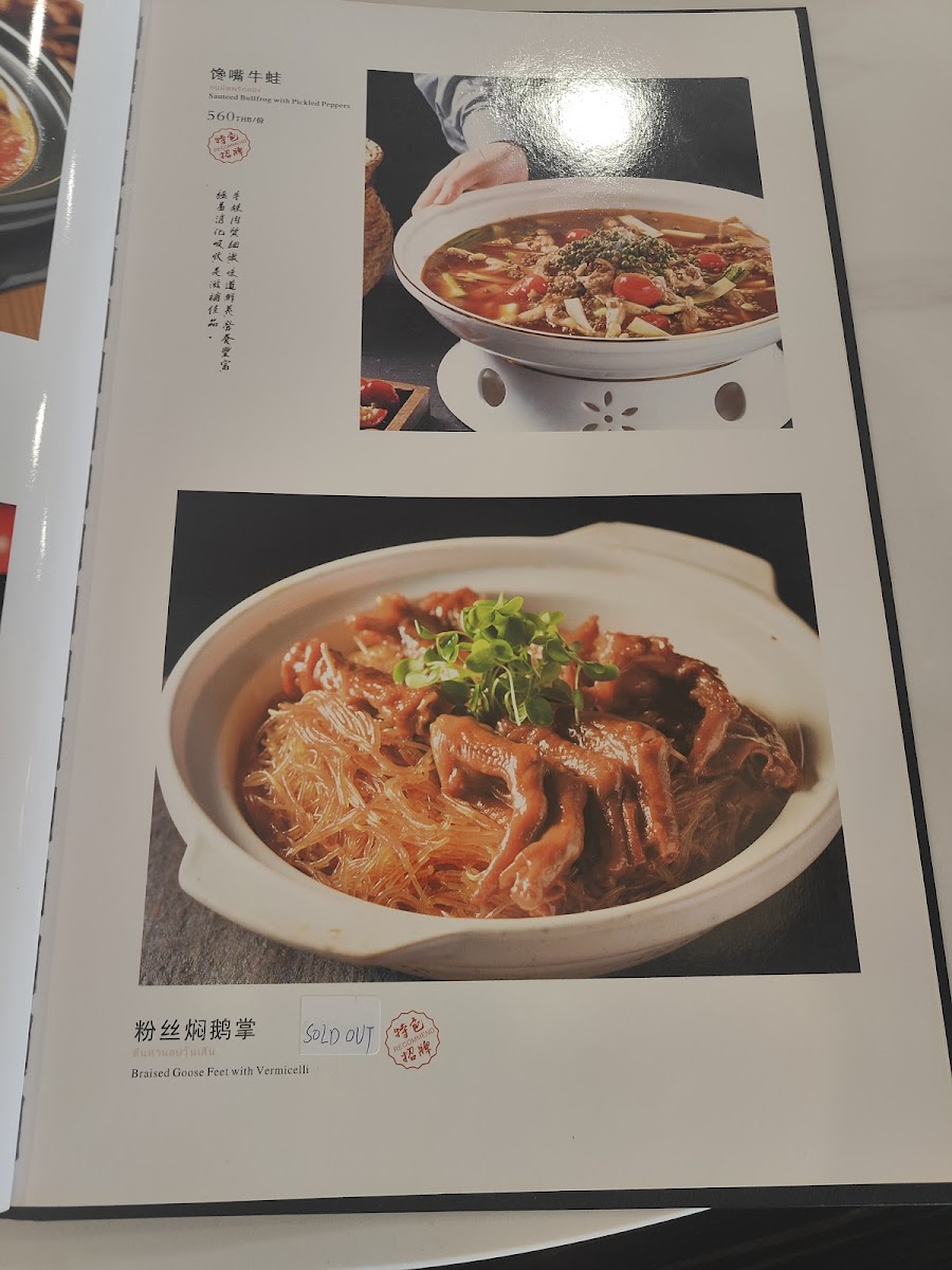 Chenduli Photo Menu 10