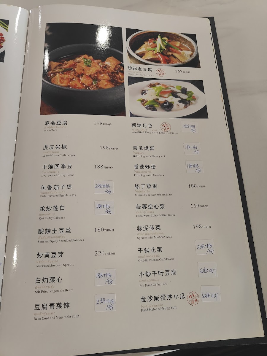 Chenduli Photo Menu 3