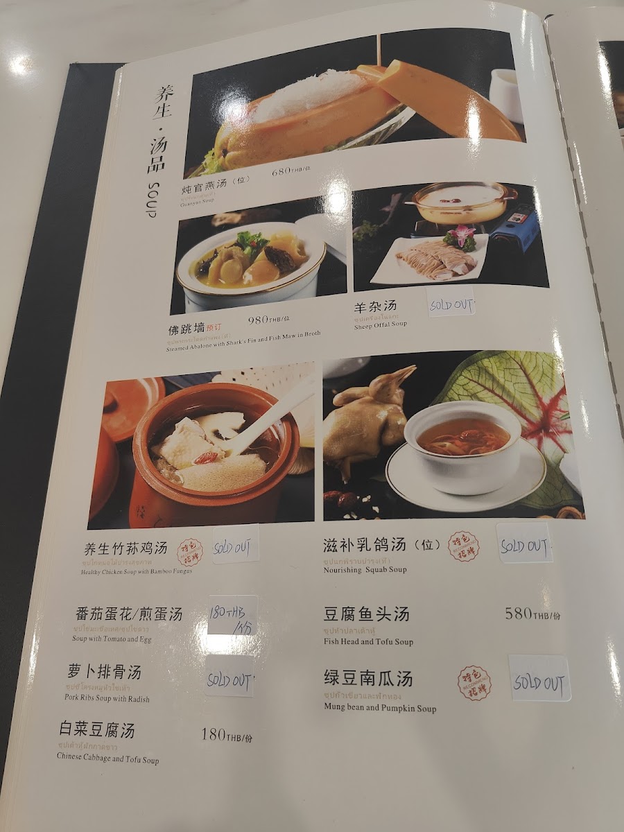 Chenduli Photo Menu 4