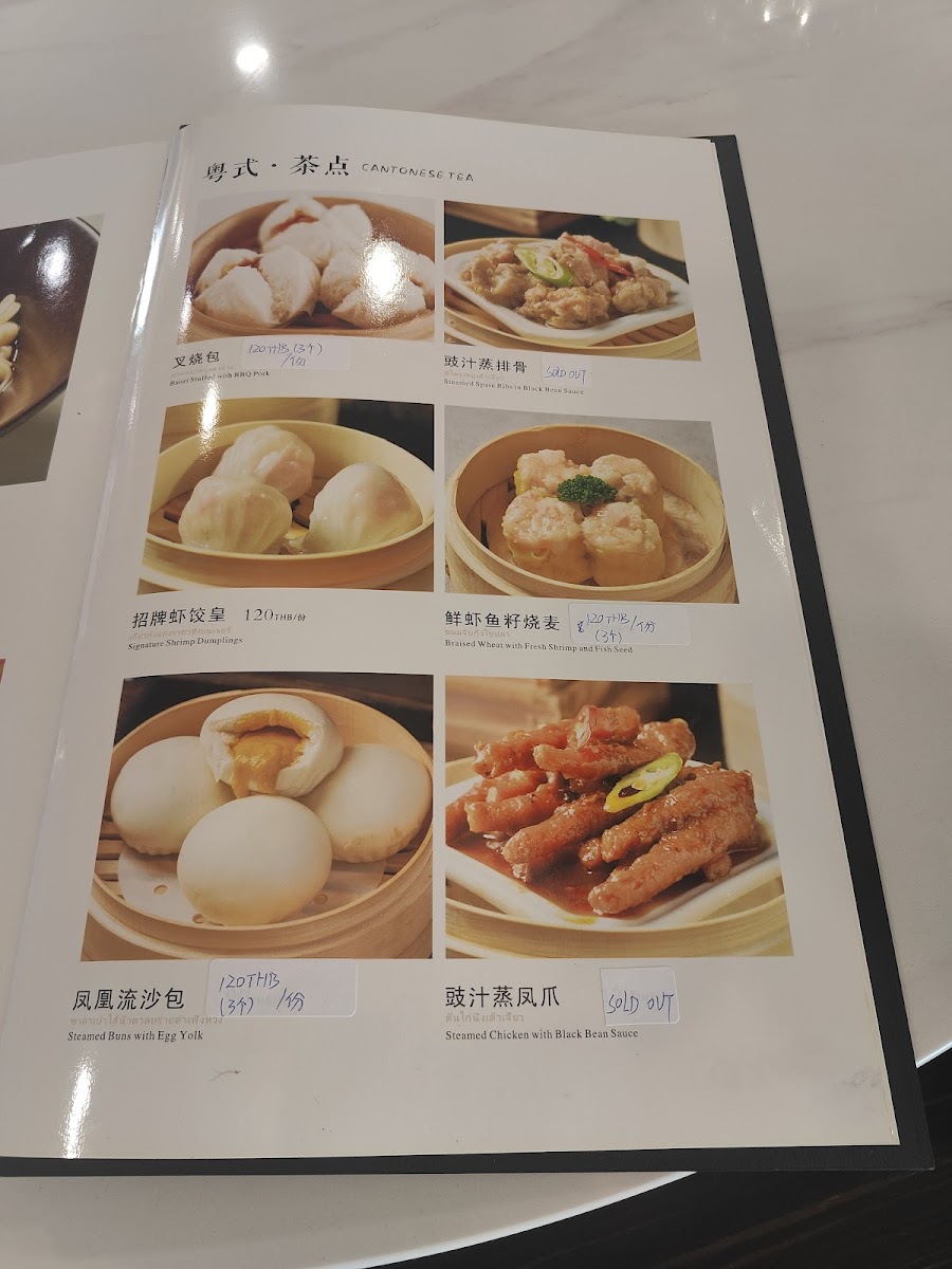 Chenduli Photo Menu 6