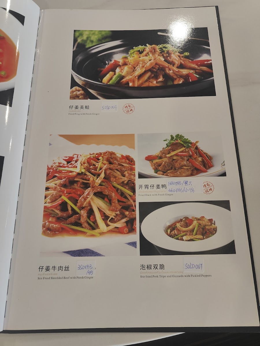 Chenduli Photo Menu 7
