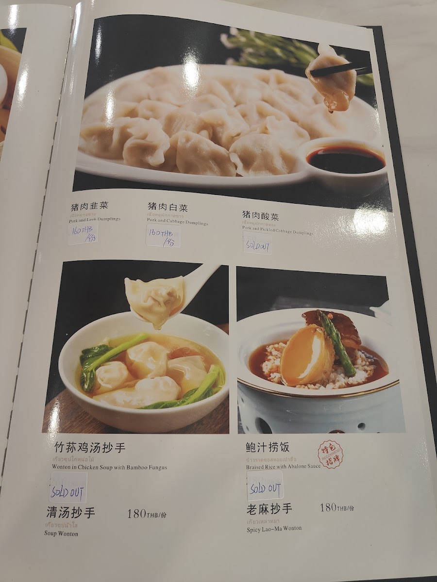 Chenduli Photo Menu 8