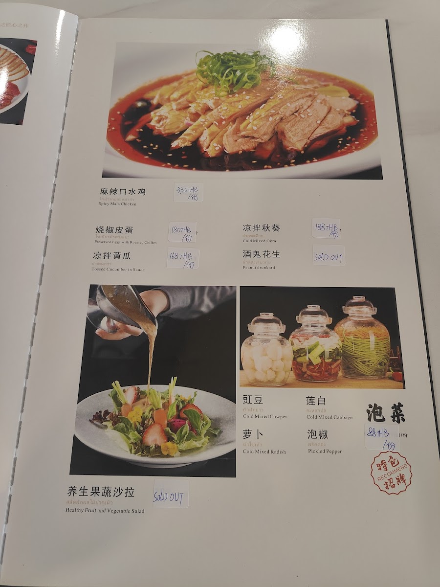 Chenduli Photo Menu 9