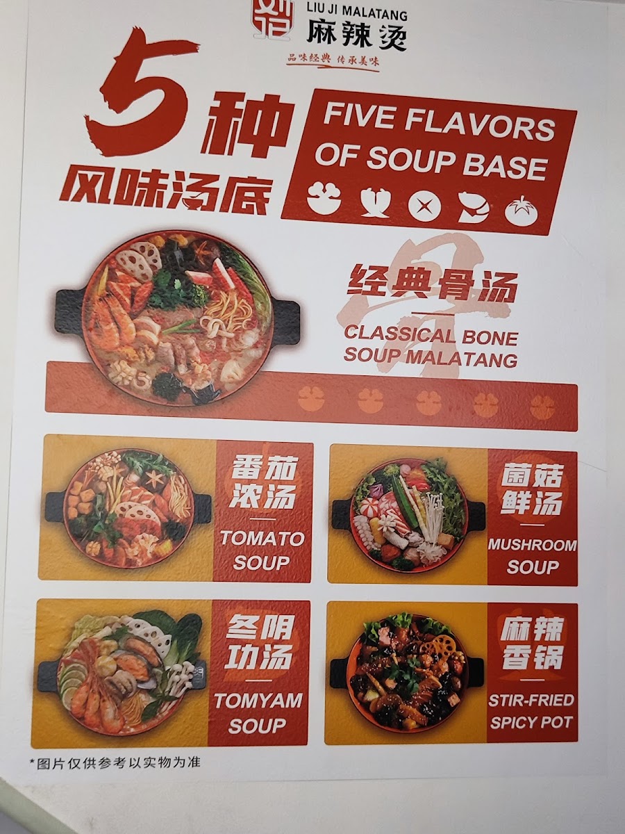 LIUJI MALATANG刘记麻辣烫 Photo Menu 2