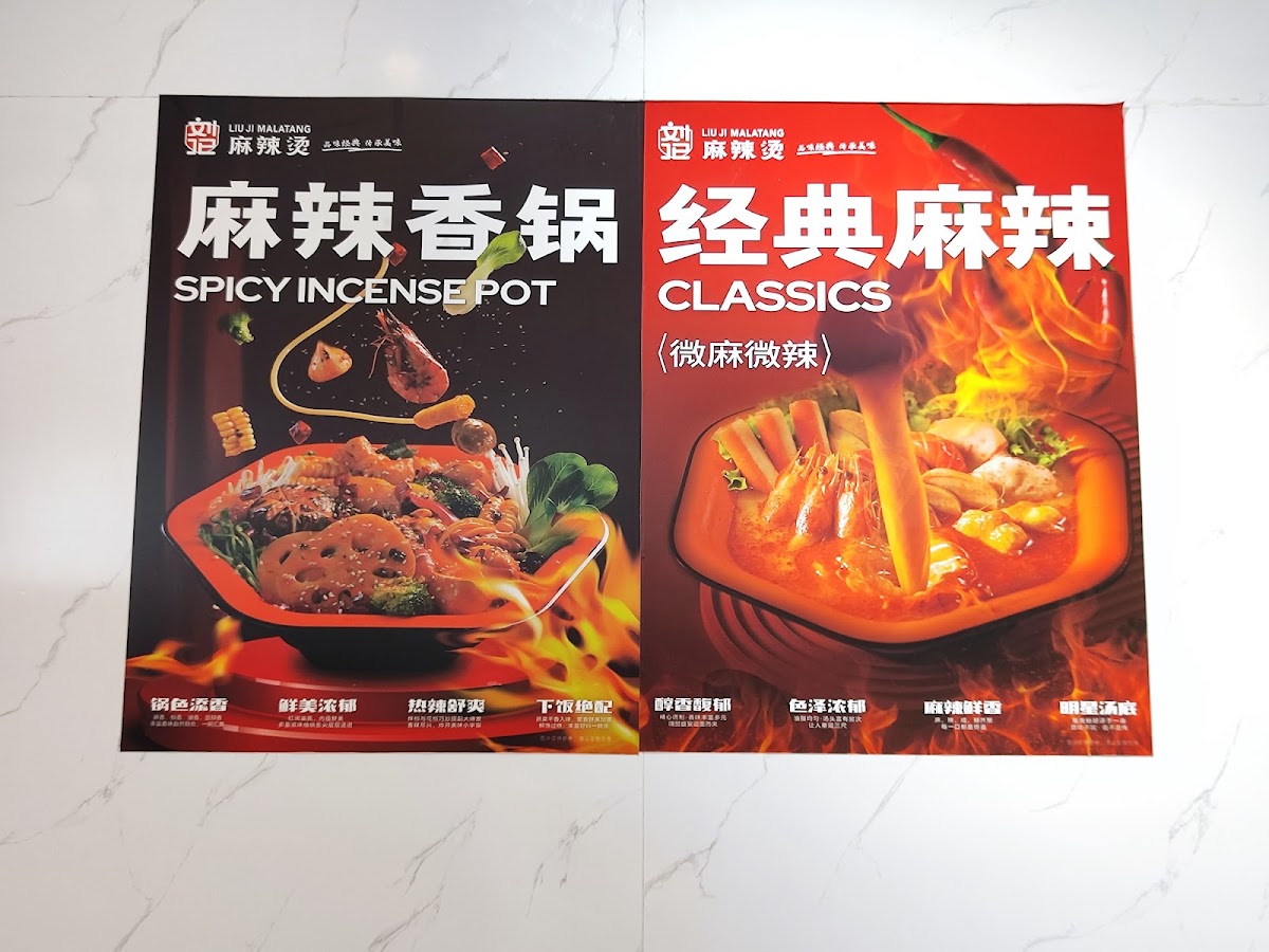 LIUJI MALATANG刘记麻辣烫 Photo Menu 4