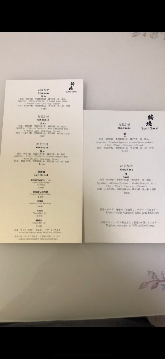 鮨境 Sushi Sakai Photo Menu 3