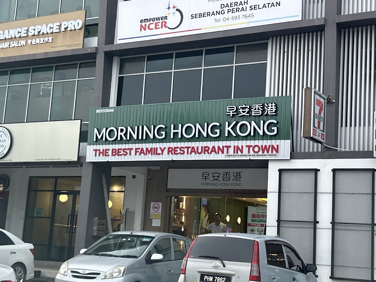 早安香港 • Morning Hong Kong • Nibong Tebal