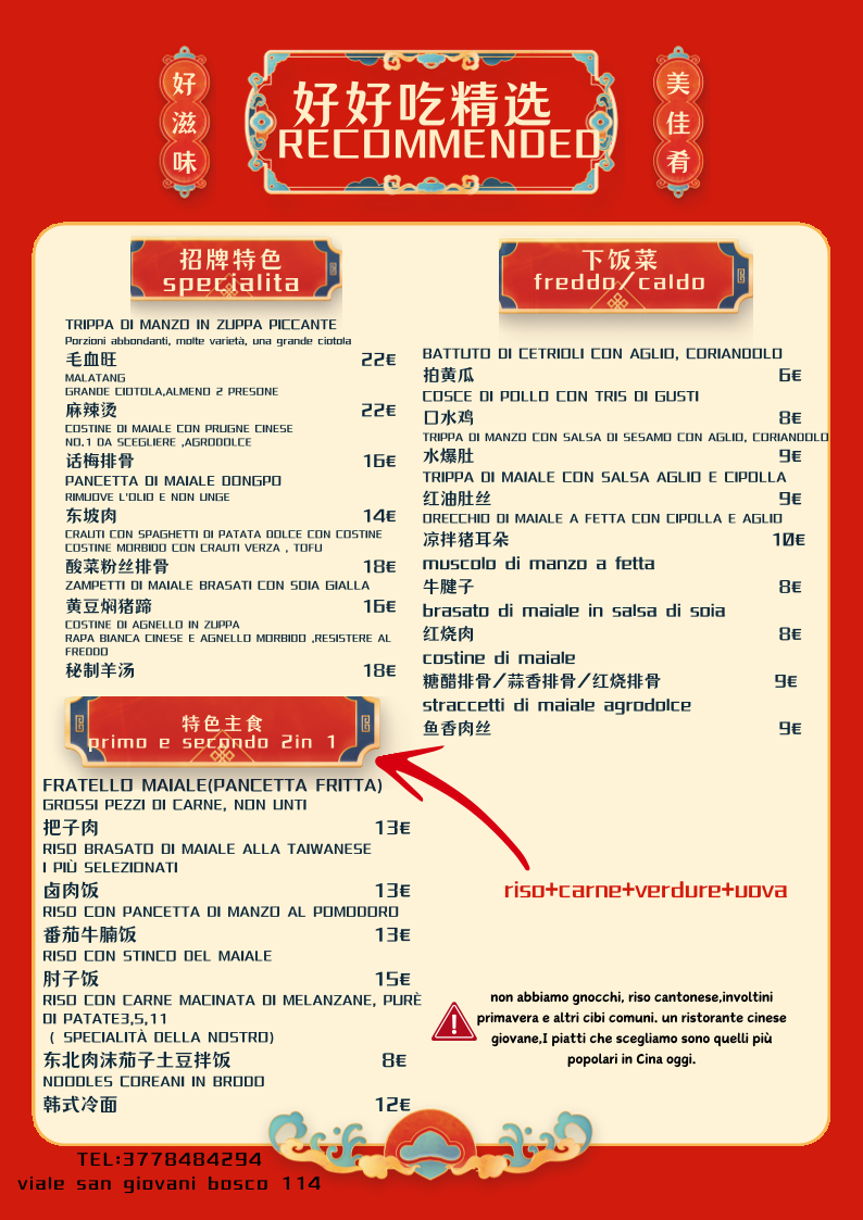 好好吃中餐馆Haohaochi ristorante cinese Photo Menu 5
