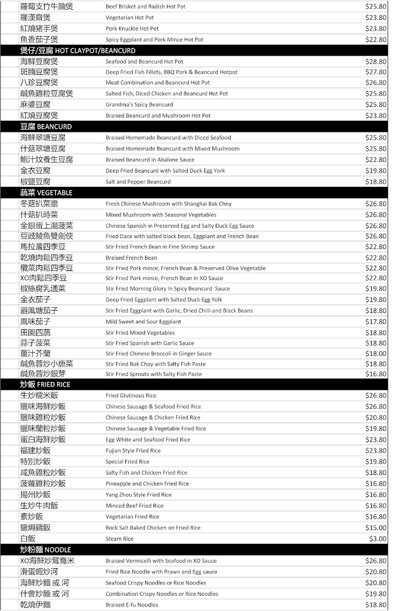Superbowl Chinese Restaurant Photo Menu 1