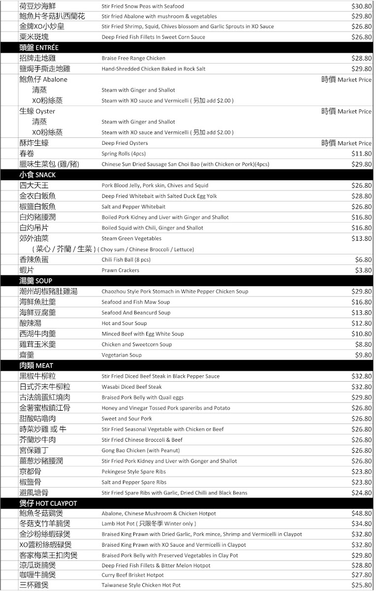 Superbowl Chinese Restaurant Photo Menu 2