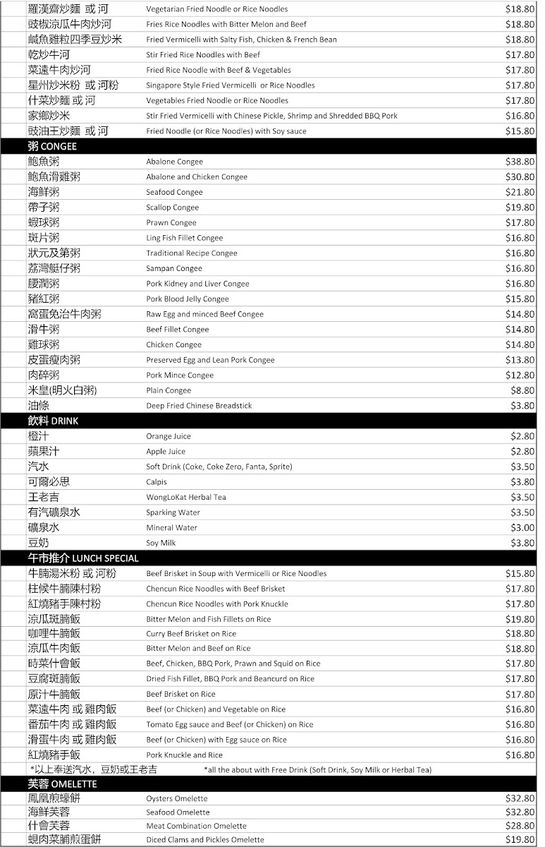 Superbowl Chinese Restaurant Photo Menu 3