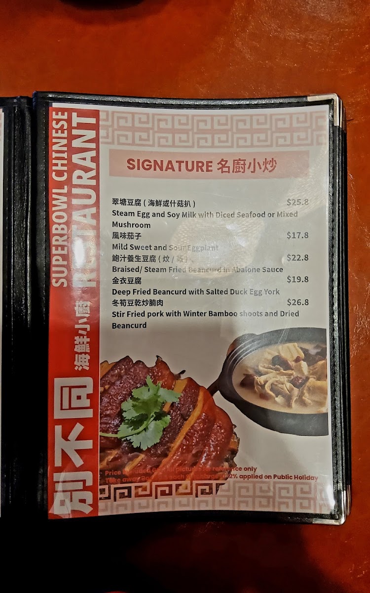 Superbowl Chinese Restaurant Photo Menu 4