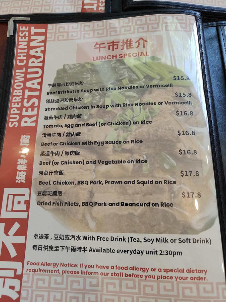 Superbowl Chinese Restaurant Photo Menu 7