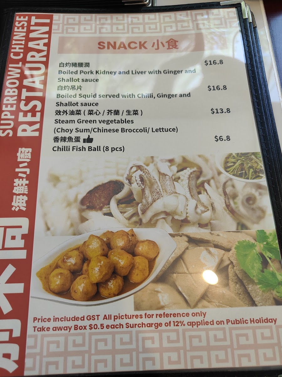 Superbowl Chinese Restaurant Photo Menu 8