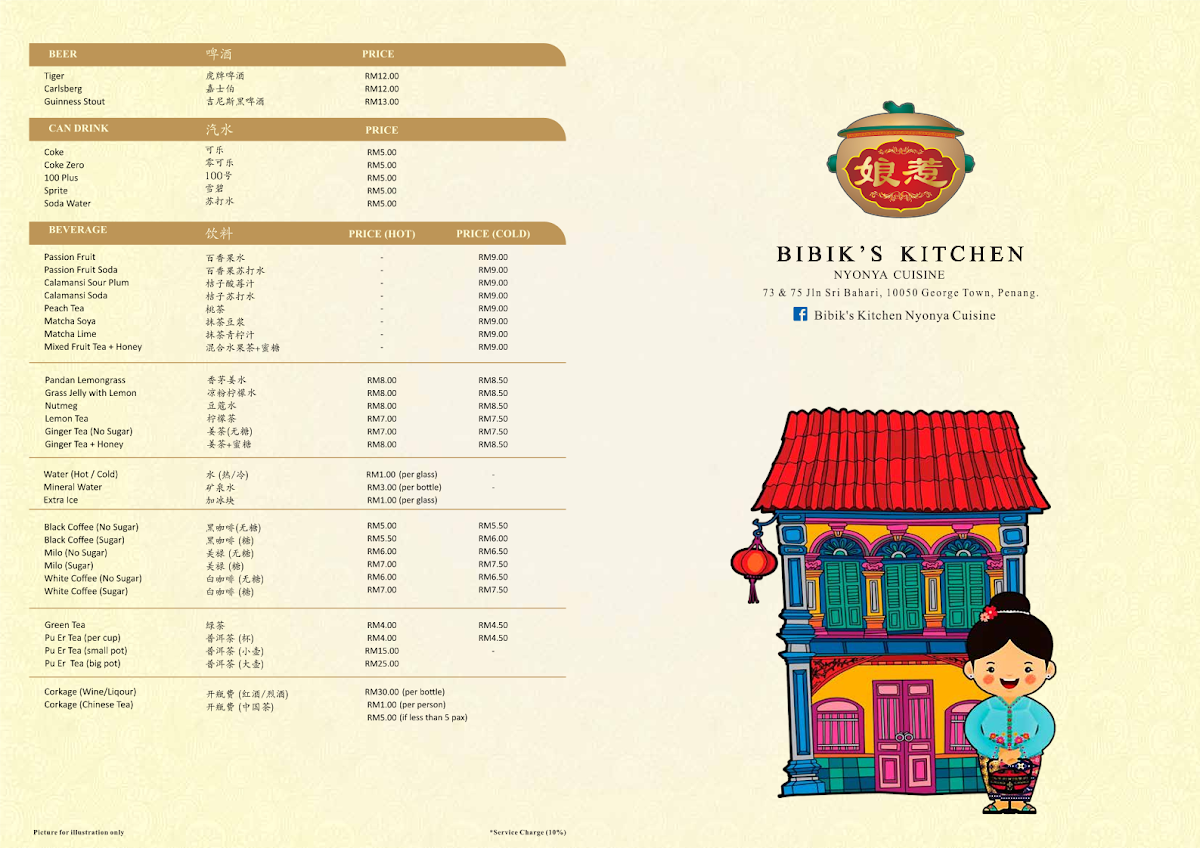 Bibik's Kitchen Nyonya Cuisine Photo Menu 3