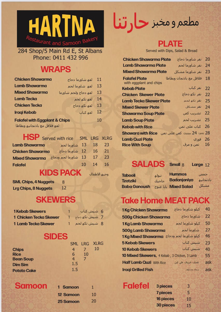 HARTNA Restaurant Photo Menu 1