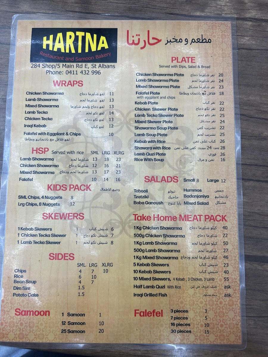 HARTNA Restaurant Photo Menu 2