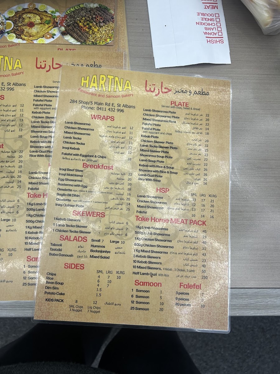 HARTNA Restaurant Photo Menu 4