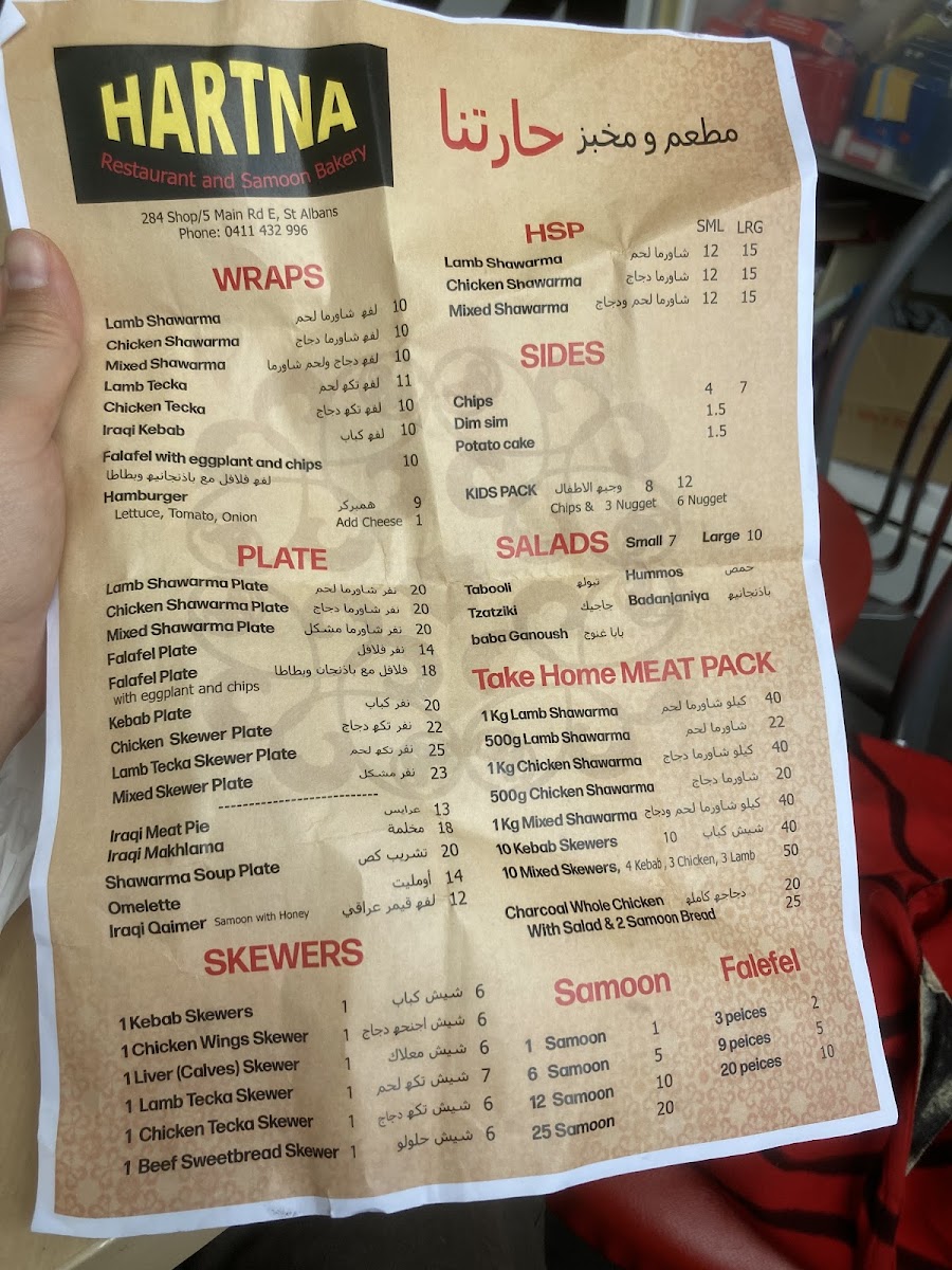 HARTNA Restaurant Photo Menu 5