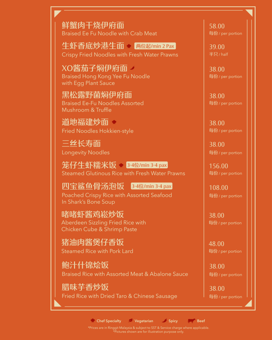 Chinese Palace Restaurant 中华饭店 Photo Menu 1
