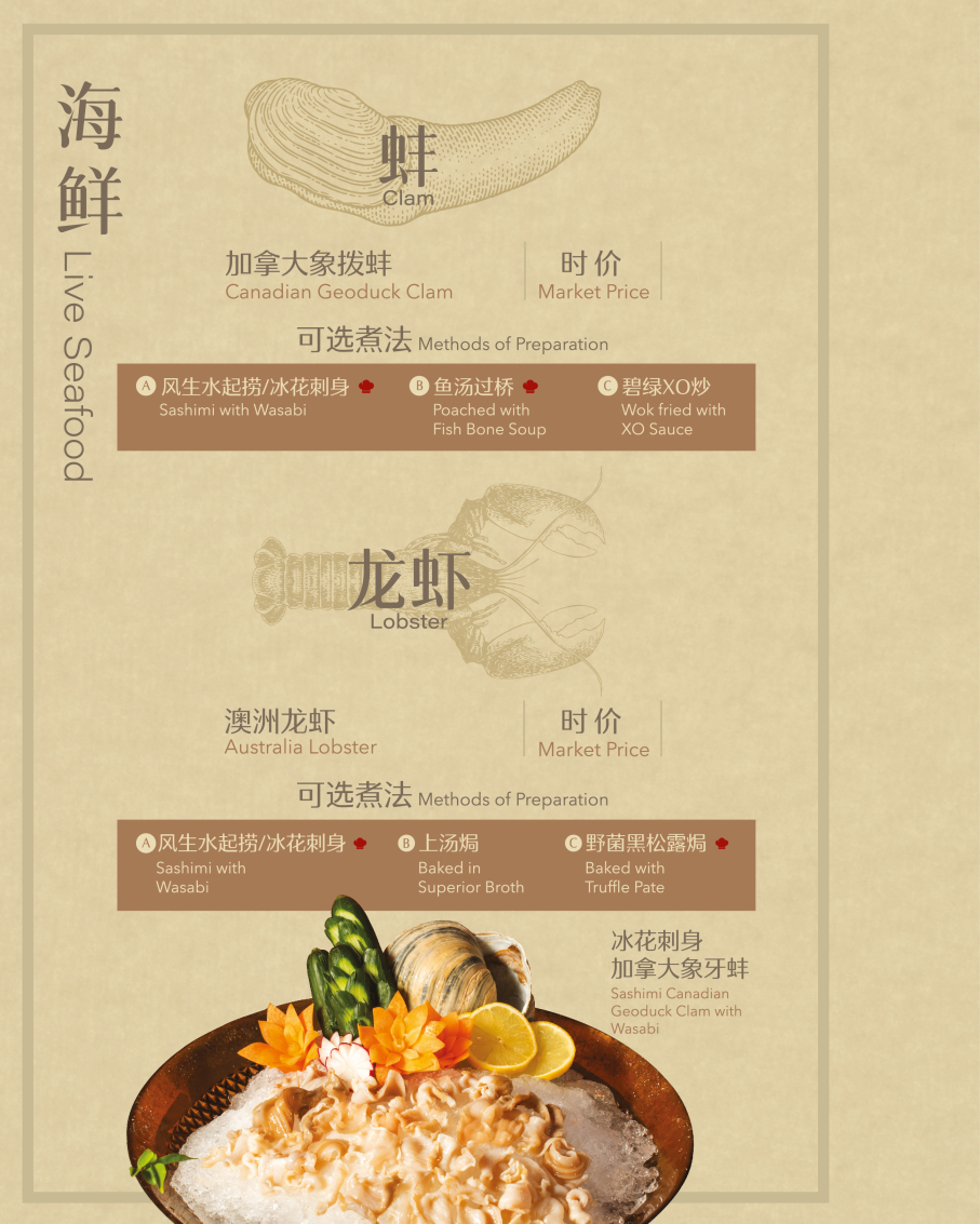 Chinese Palace Restaurant 中华饭店 Photo Menu 10