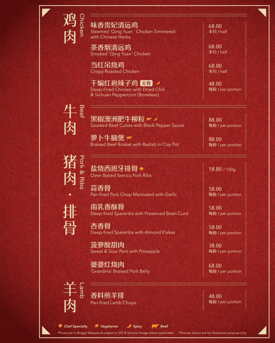 Chinese Palace Restaurant 中华饭店 Photo Menu 3