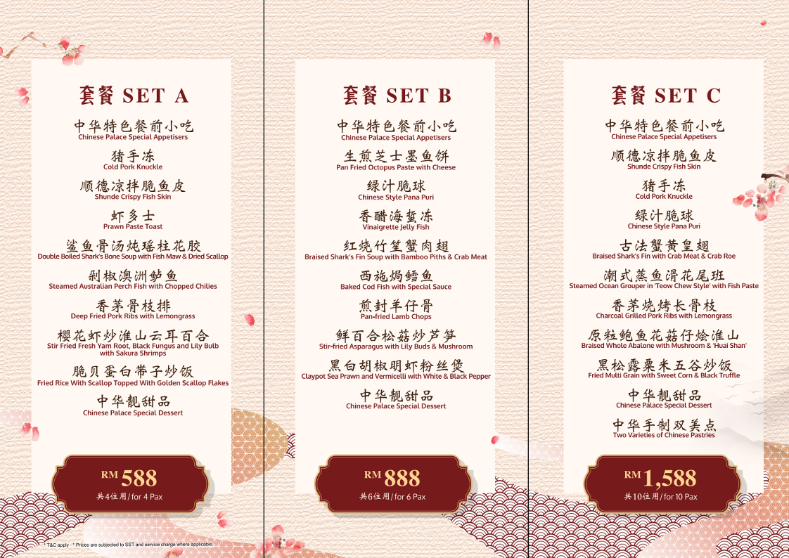 Chinese Palace Restaurant 中华饭店 Photo Menu 5