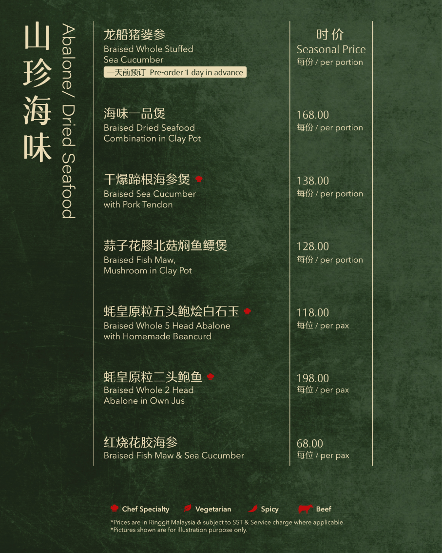 Chinese Palace Restaurant 中华饭店 Photo Menu 7