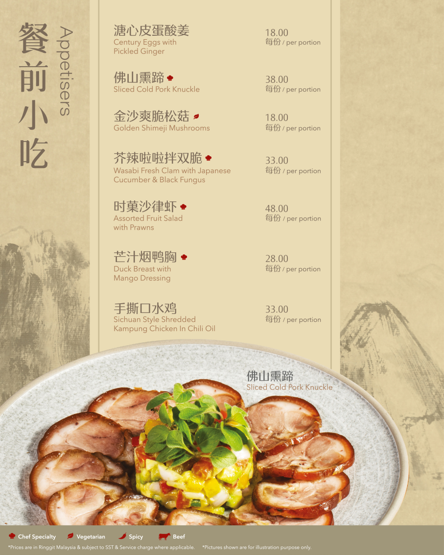 Chinese Palace Restaurant 中华饭店 Photo Menu 8