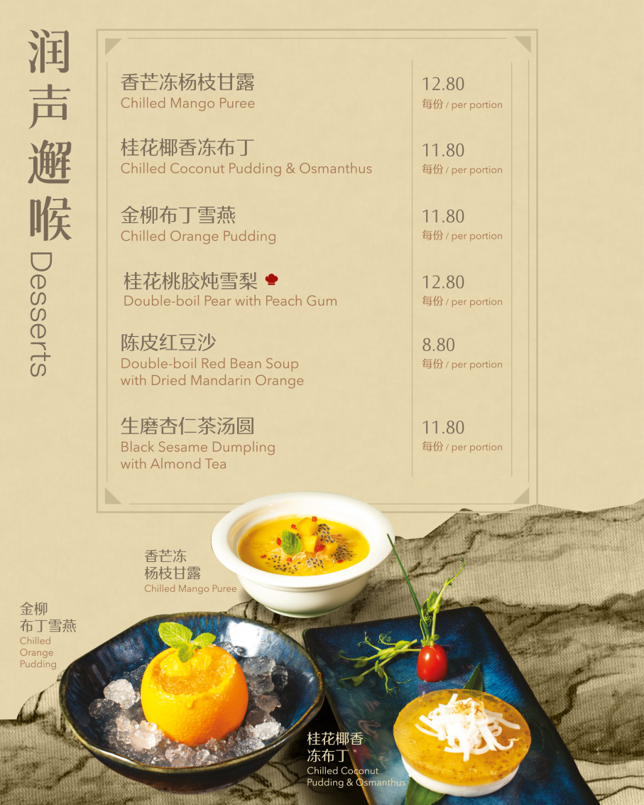 Chinese Palace Restaurant 中华饭店 Photo Menu 9