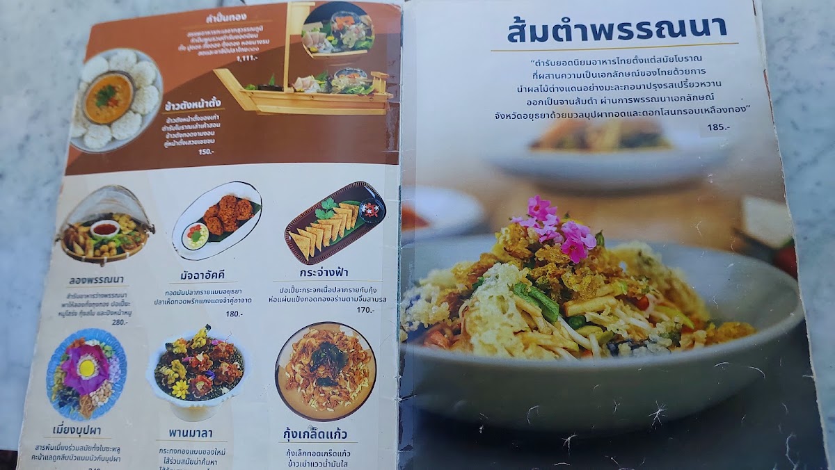 Pannana Cafe and Eatery พรรณนา Photo Menu 10