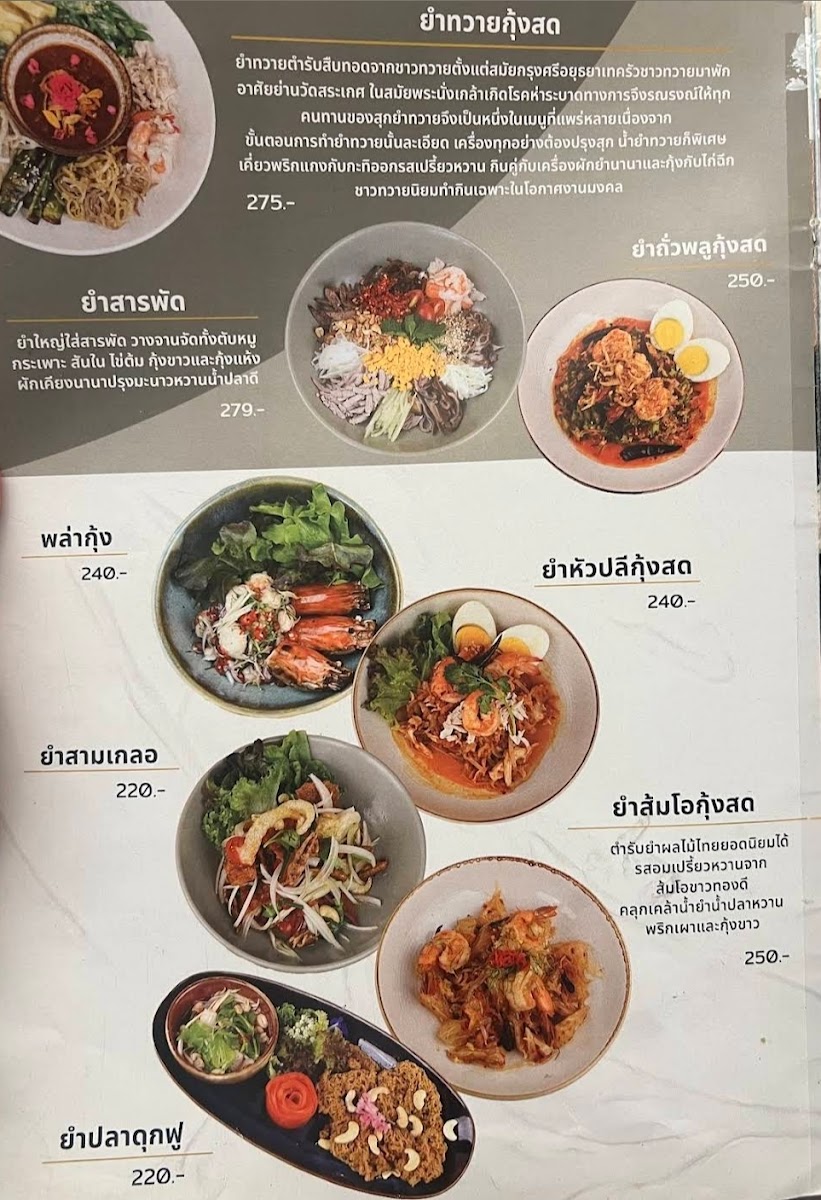 Pannana Cafe and Eatery พรรณนา Photo Menu 3