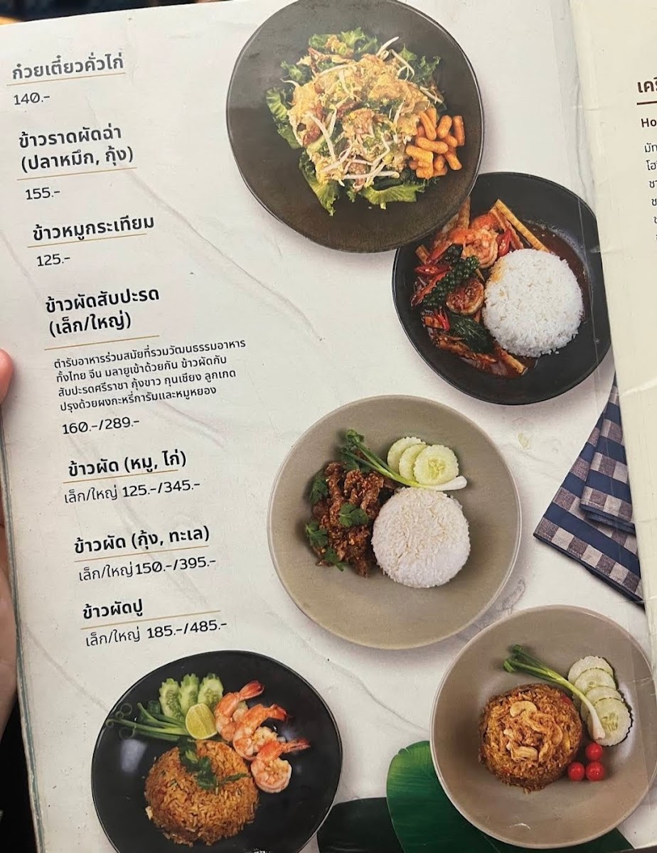 Pannana Cafe and Eatery พรรณนา Photo Menu 6