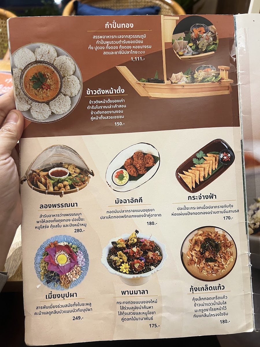 Pannana Cafe and Eatery พรรณนา Photo Menu 8