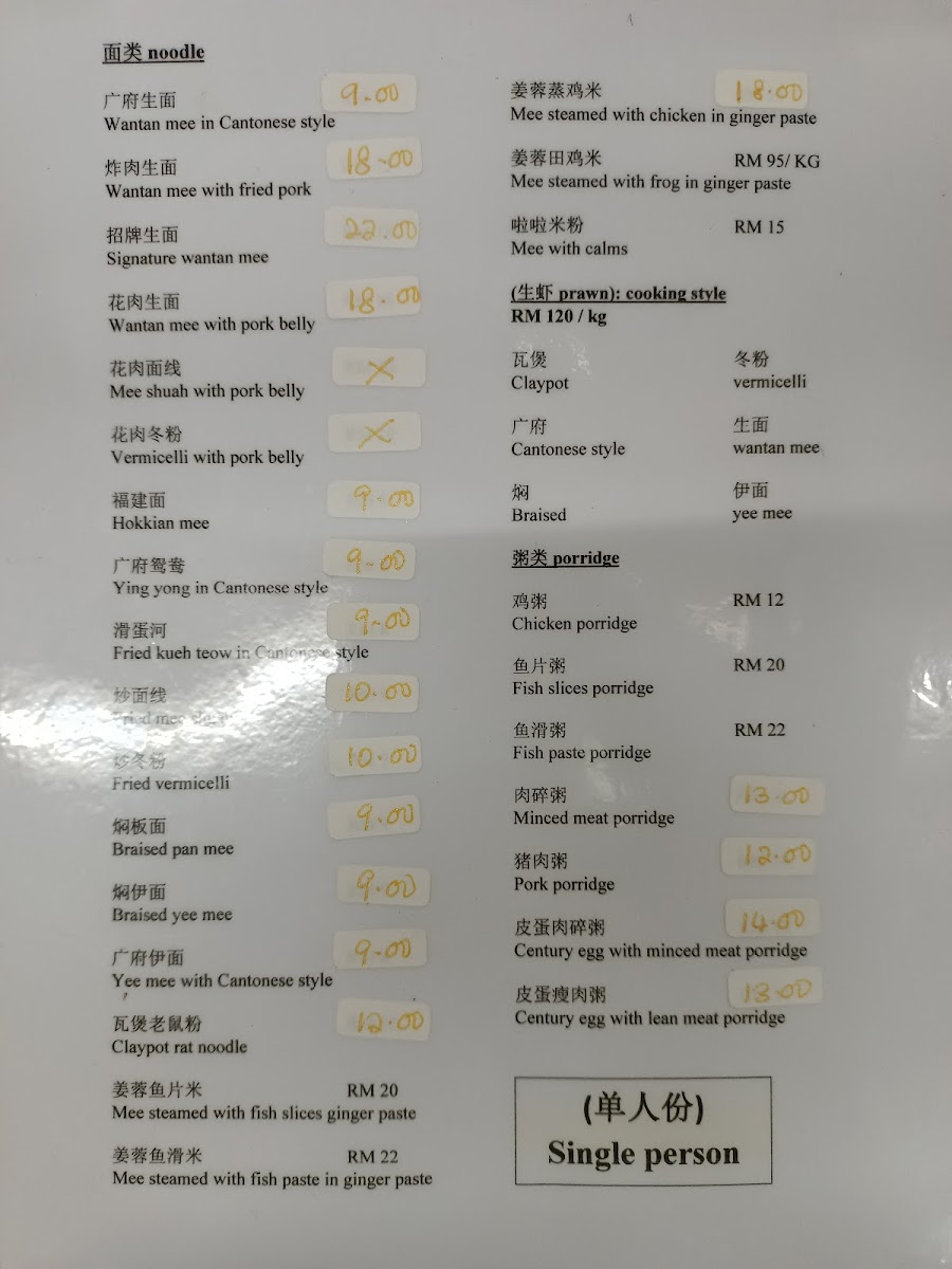 Restaurant Xin Loong Sing Photo Menu 1