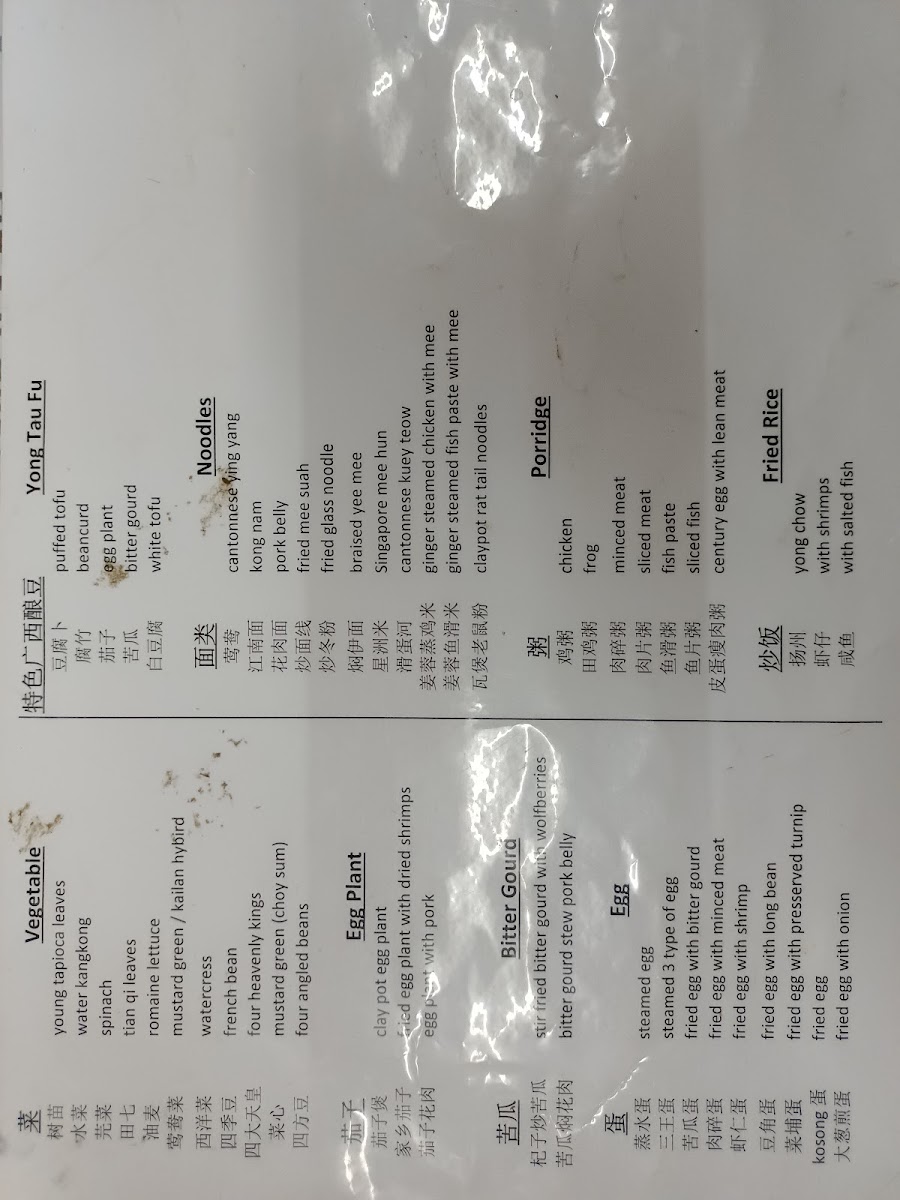 Restaurant Xin Loong Sing Photo Menu 3