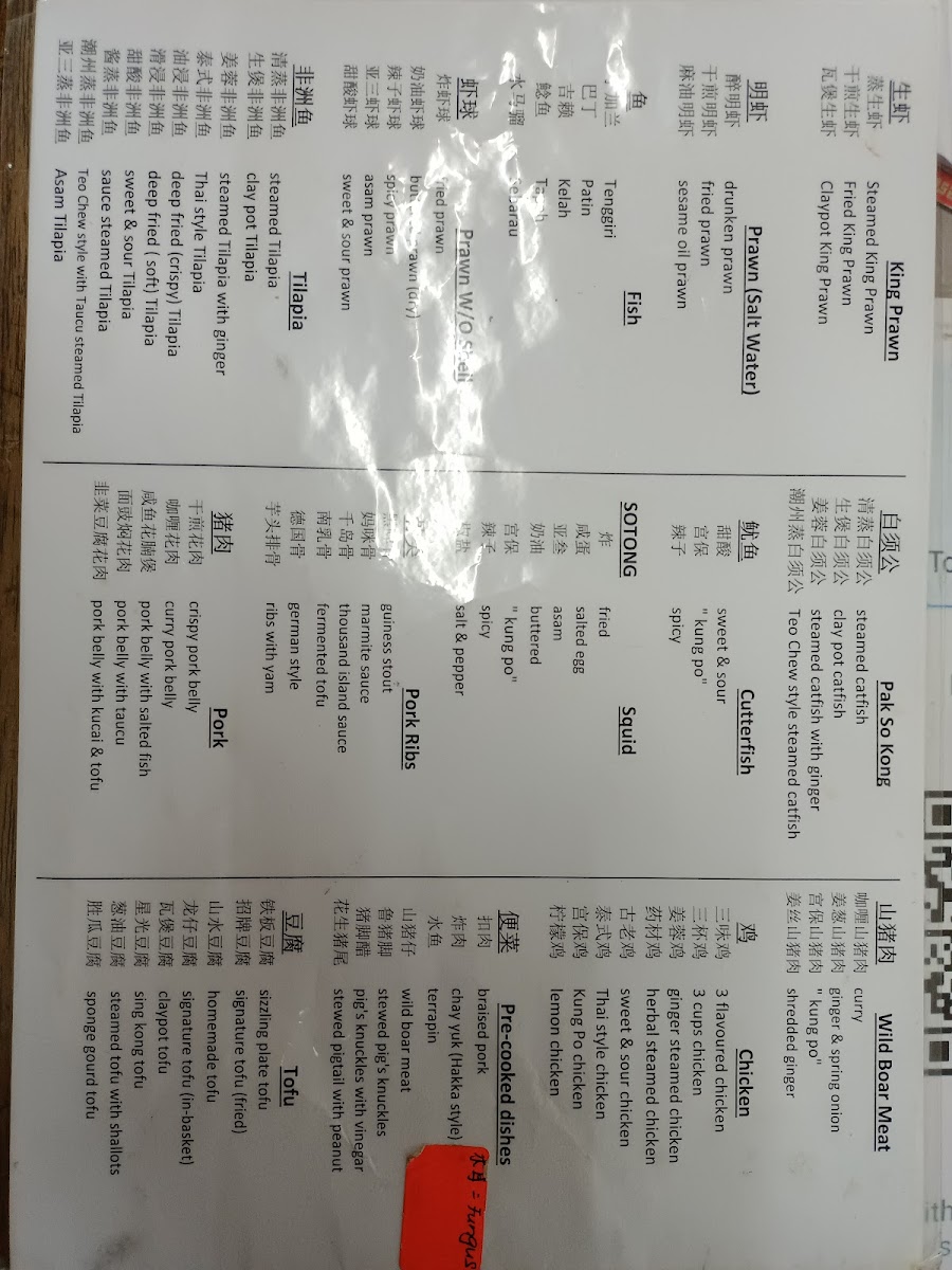 Restaurant Xin Loong Sing Photo Menu 4