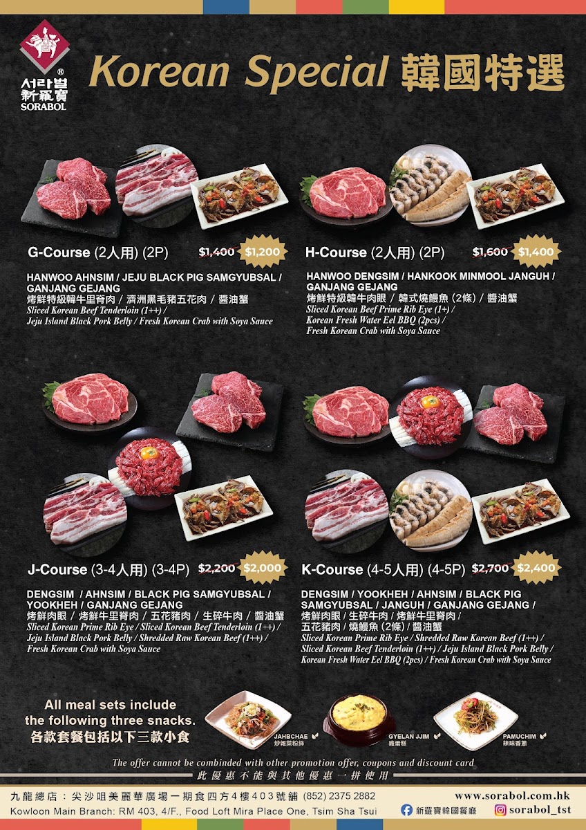Sorabol Korean Restaurant 新羅寶 (尖沙咀店) Photo Menu 1