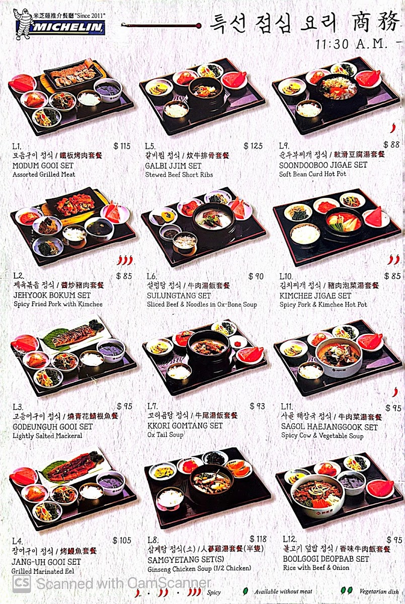 Sorabol Korean Restaurant 新羅寶 (尖沙咀店) Photo Menu 10