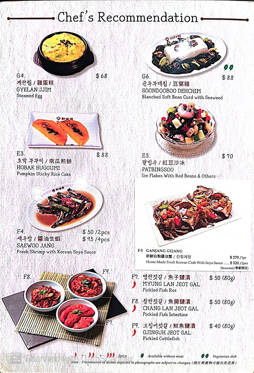 Sorabol Korean Restaurant 新羅寶 (尖沙咀店) Photo Menu 7