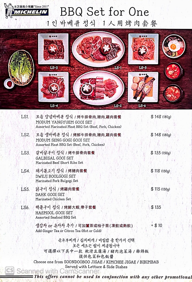 Sorabol Korean Restaurant 新羅寶 (尖沙咀店) Photo Menu 9
