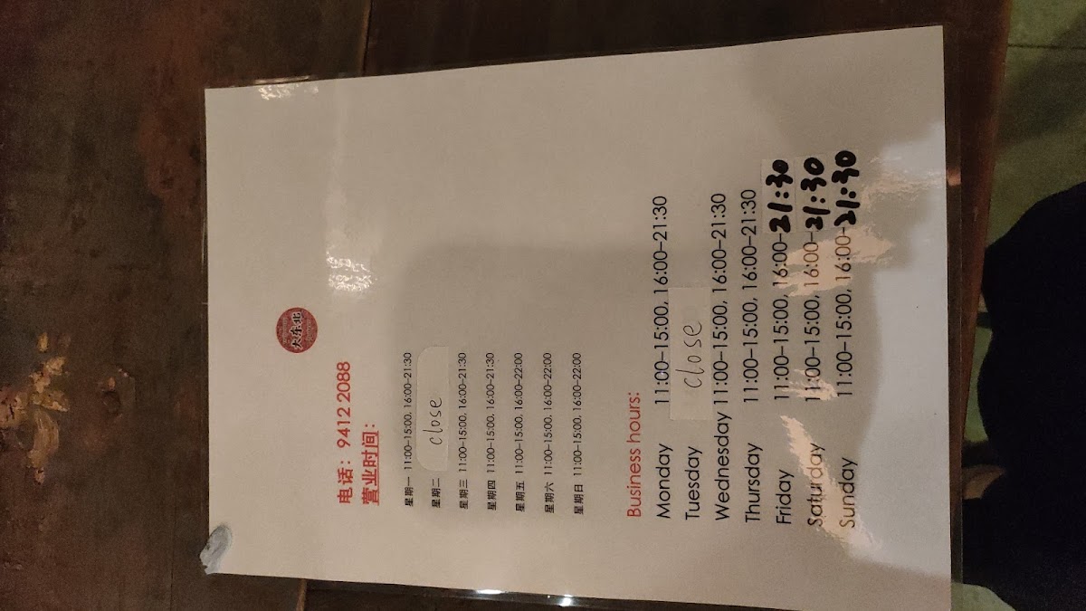 The Northeast Restaurant Chatswood Photo Menu 3