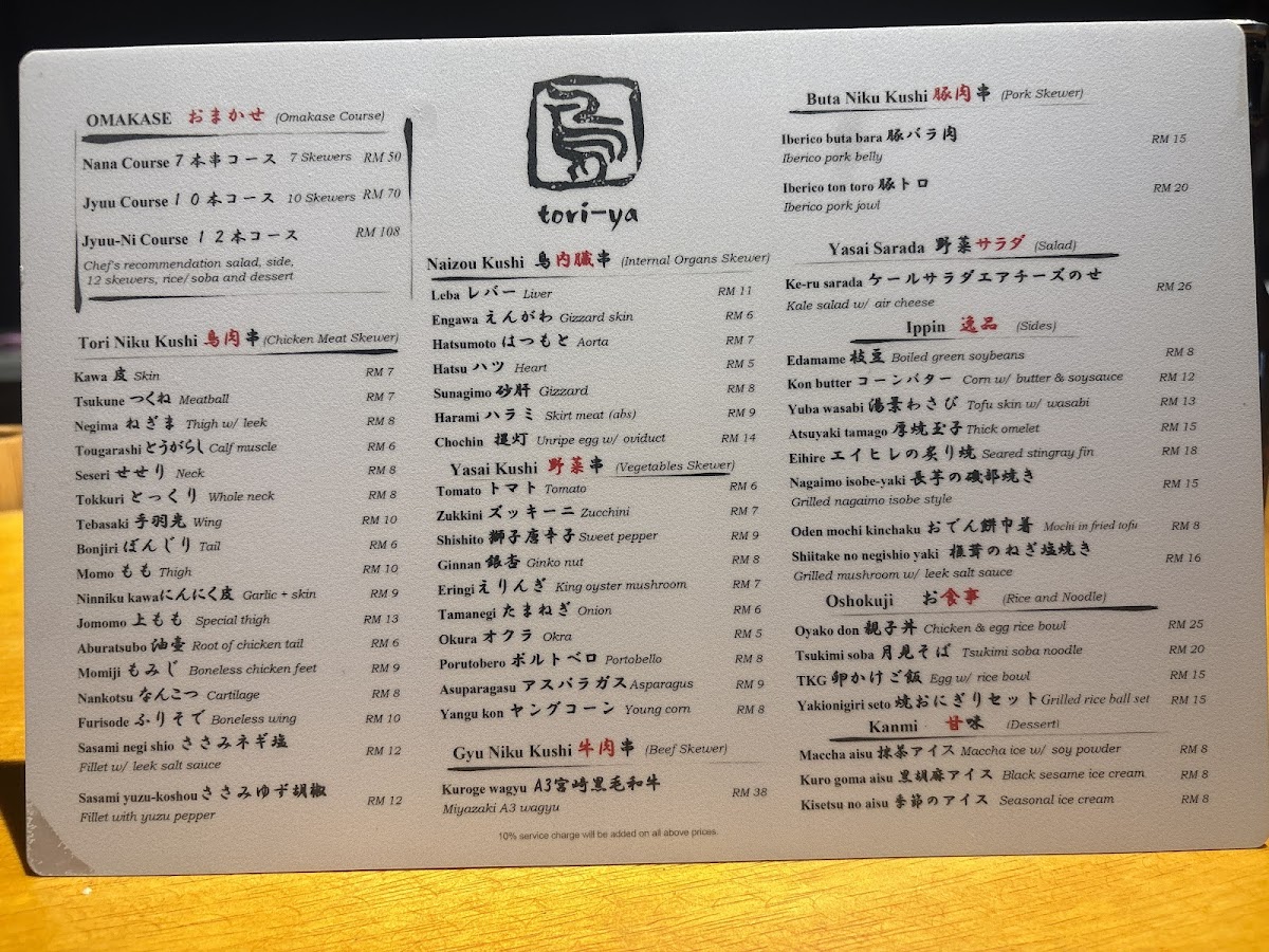Toriya Yakitori Restaurant Photo Menu 3