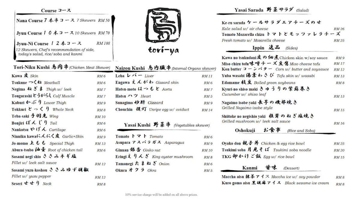 Toriya Yakitori Restaurant Photo Menu 4