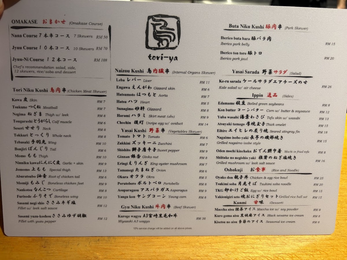 Toriya Yakitori Restaurant Photo Menu 5